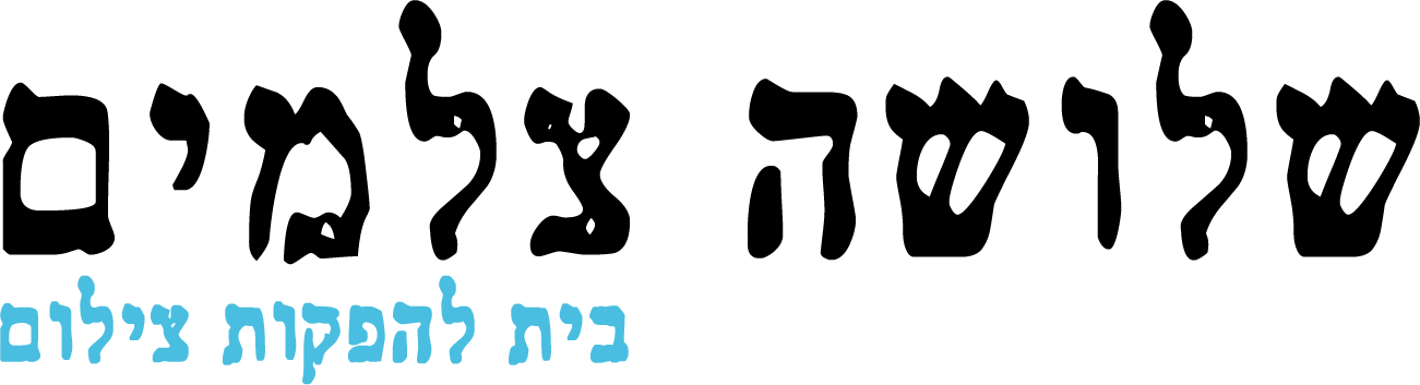 לוגו שלושה צלמים